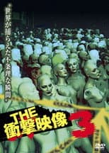 Poster for THE Shōgeki Eizō 3