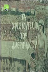 Poster for Τα Χριστούγεννα Του Αμερικάνου