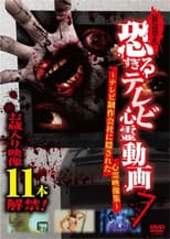 Poster for [Banned] Extremely Scary TV Ghost Videos 7: Hidden Ghost Footage from TV Production Company