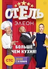 Poster for Season 1