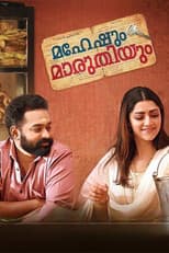 Poster for Maheshum Marutiyum