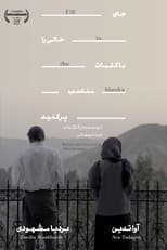Poster for Fill in the Blanks