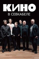 Poster for Kino at Sevkabel