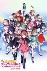 Poster for Love Live! Nijigasaki High School Idol Club Final Chapter Part 3