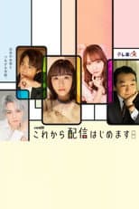 Poster for Kore kara Haishin Hajimemasu