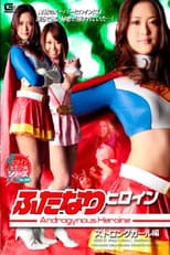 Poster for Hermaphrodite Hero Strong Girl
