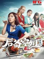 Poster for The Cabin Crew