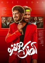 Poster for Duo Song