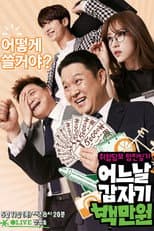 Poster for Suddenly A Millionaire