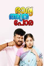 Poster for Bharya Athra Pora