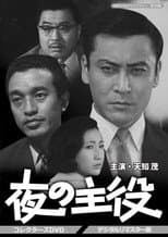 Poster for Star of the Night