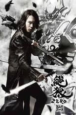 Poster for ZERO: Black Blood - Kuro no Shō