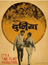 Poster for Duniya