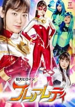 Poster for 巨大ヒロイン(R) フレアレディ