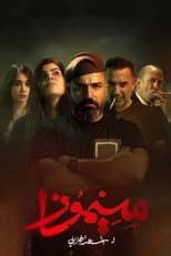 Poster for SIMOSA