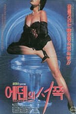Poster for West of Eden