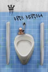 Poster for Pito Pistola
