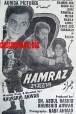 Poster for Hamraz