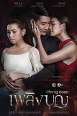 Poster for The Fire of Virtue
