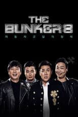 Poster for 더 벙커