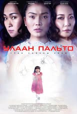 Poster for Red Cloak
