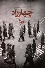 Poster for Crossroads