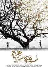 Poster for Myth