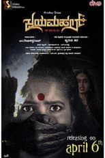 Poster for Jayamahal