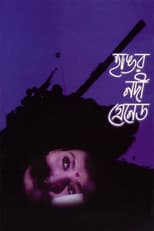 Poster for The Mother