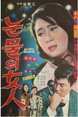 Poster for A Women of Tears