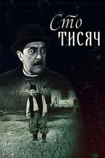 Poster for Hundred Thousands