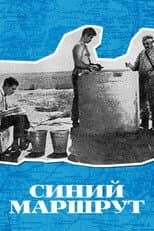 Poster for Blue Route
