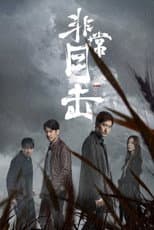 Poster for Crimson River