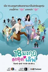 Poster for Love the Way You Lie