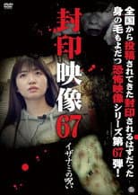 Poster for Sealed Video 67: Curse of Izanami