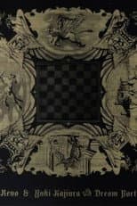 Poster for Revo＆梶浦由記 Presents『Dream Port 2008』