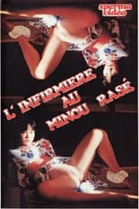 Poster for Anal Hospital