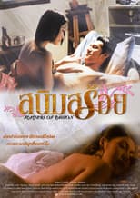 Poster for Feathers of Passion