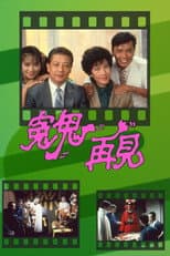 Poster for Ghost On The Loose