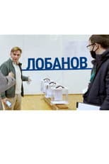 Poster for Lobanov