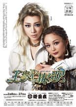 Poster for A Song for Kingdoms