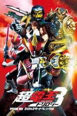 Poster for Super Kamen Rider Den-O Trilogy - Episode Red: Zero's Star Twinkle