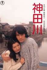 Poster for Kandagawa