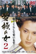 Poster for Don Woman 2