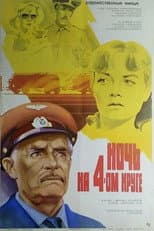 Poster for The Night of the Fourth Circle