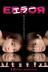 Poster for ERROR