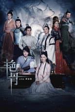 Poster for Colourful Bone