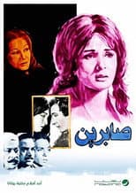 Poster for Sabreen
