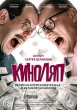 Poster for The Blooper