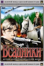Poster for Horsemen
